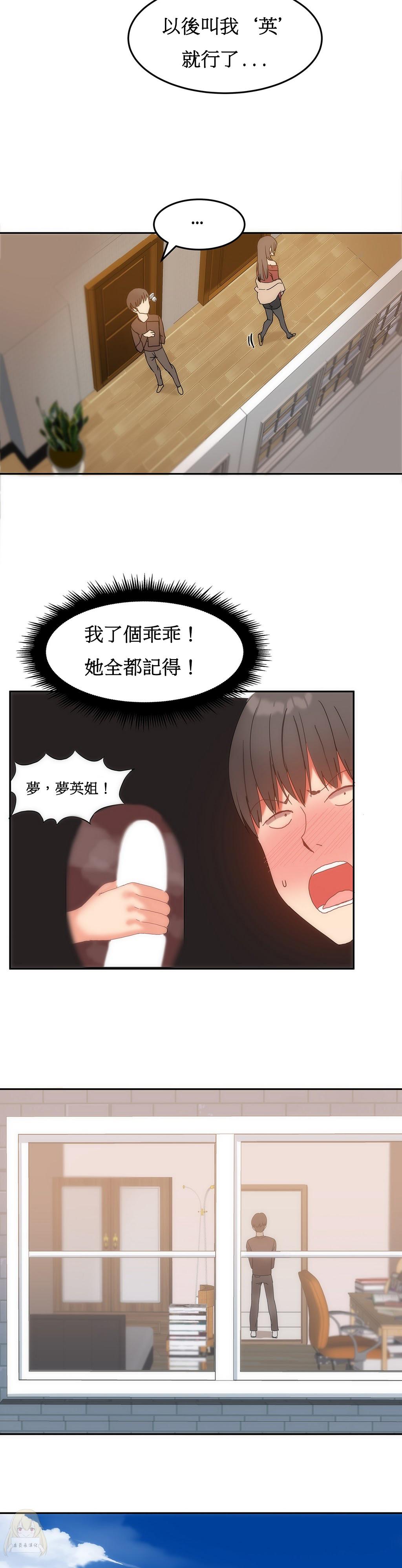 Hahri's Lumpy Boardhouse Ch 0~32【委員長個人漢化】 292