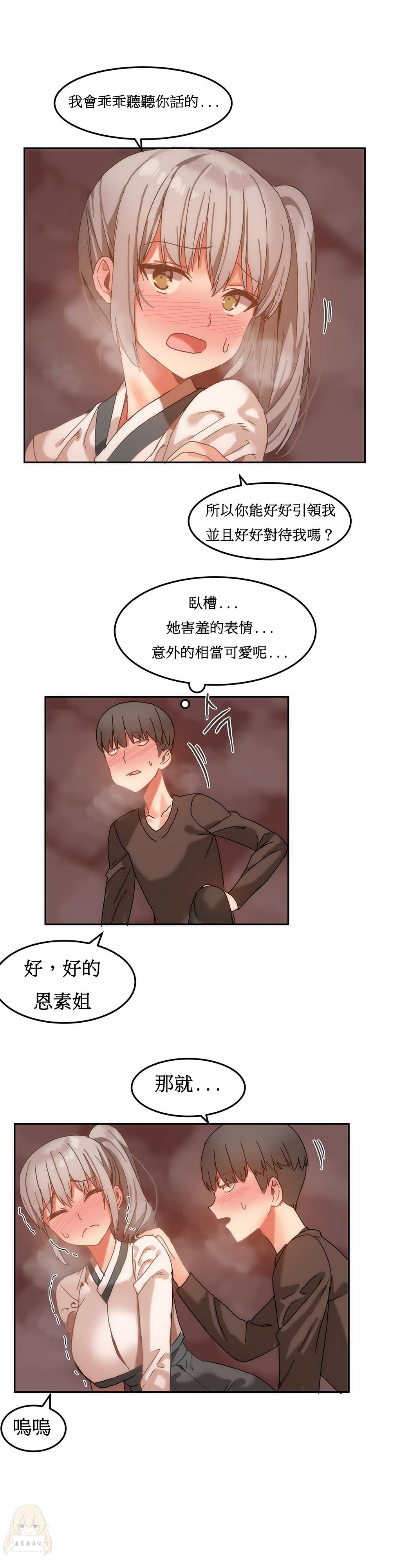 Hahri's Lumpy Boardhouse Ch 0~32【委員長個人漢化】 332