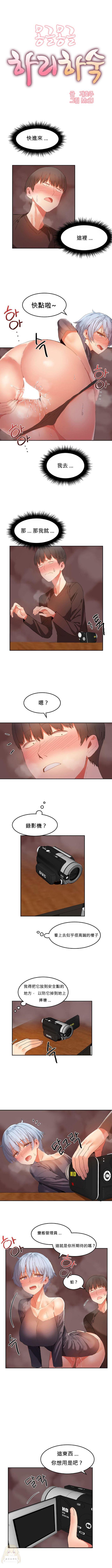 Hahri's Lumpy Boardhouse Ch 0~32【委員長個人漢化】 419