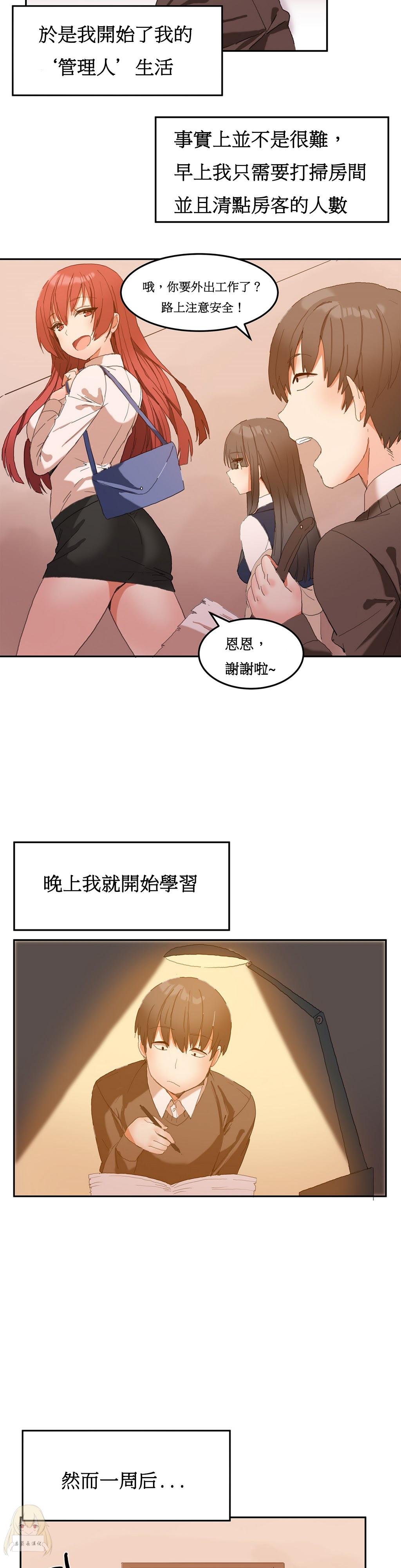 Hahri's Lumpy Boardhouse Ch 0~32【委員長個人漢化】 46