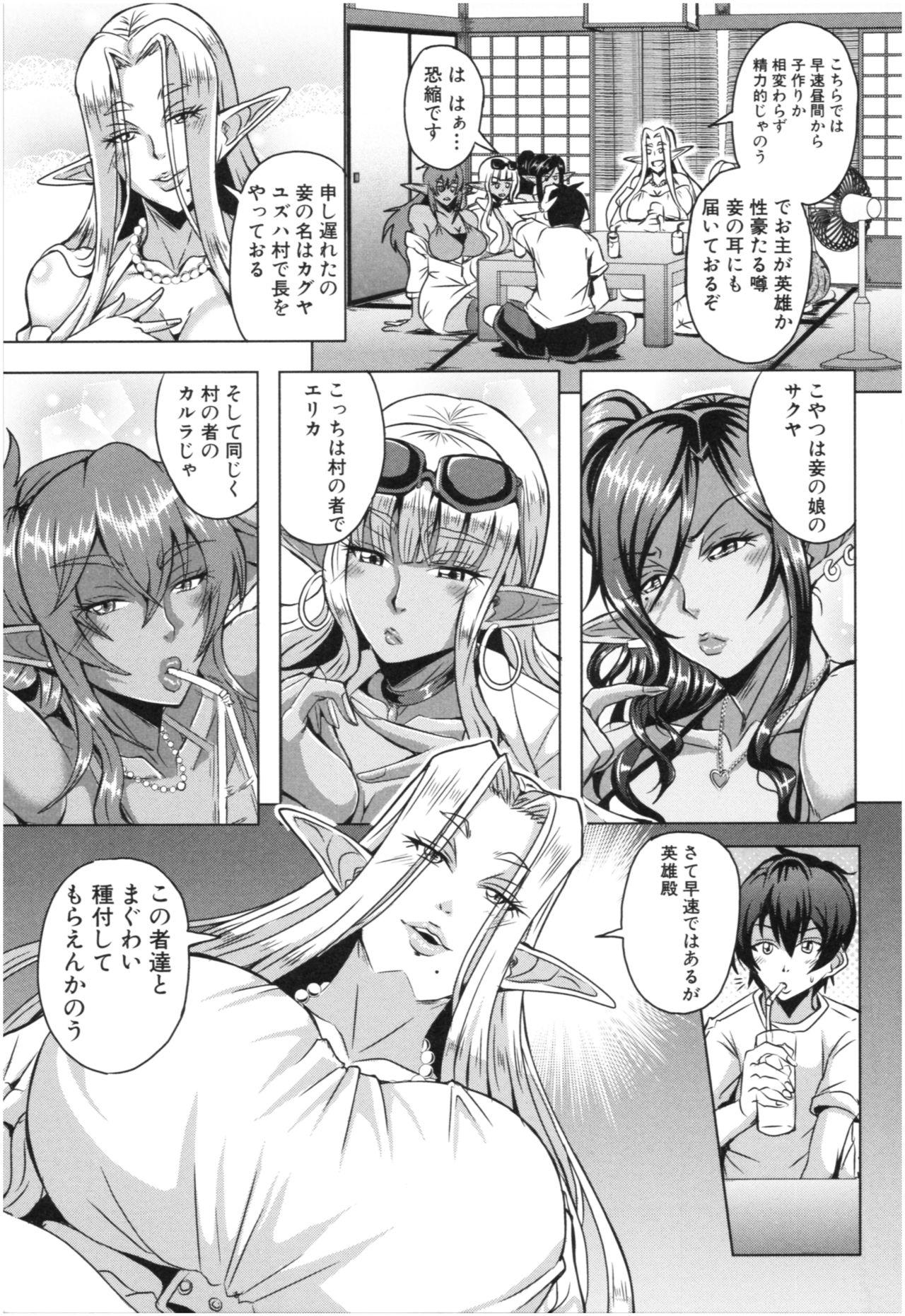 Elf Harem Monogatari - Elf Harem Story 169