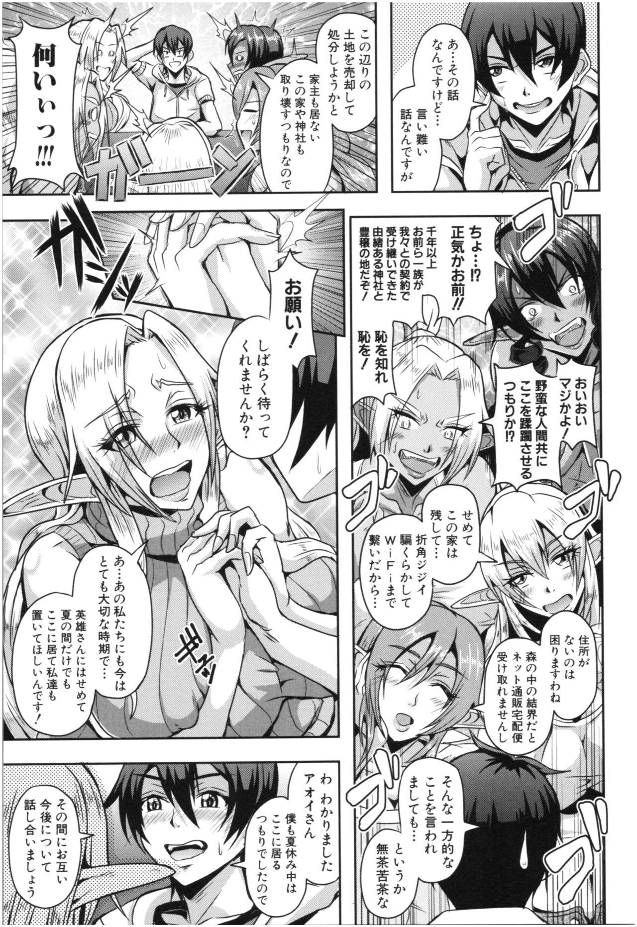 Free Blowjobs Elf Harem Monogatari - Elf Harem Story Masturbacion - Page 8