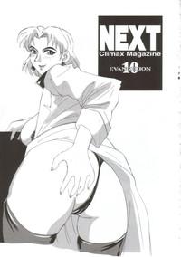 BigAndReady NEXT Climax Magazine 10 Neon Genesis Evangelion Rough Sex Porn 2