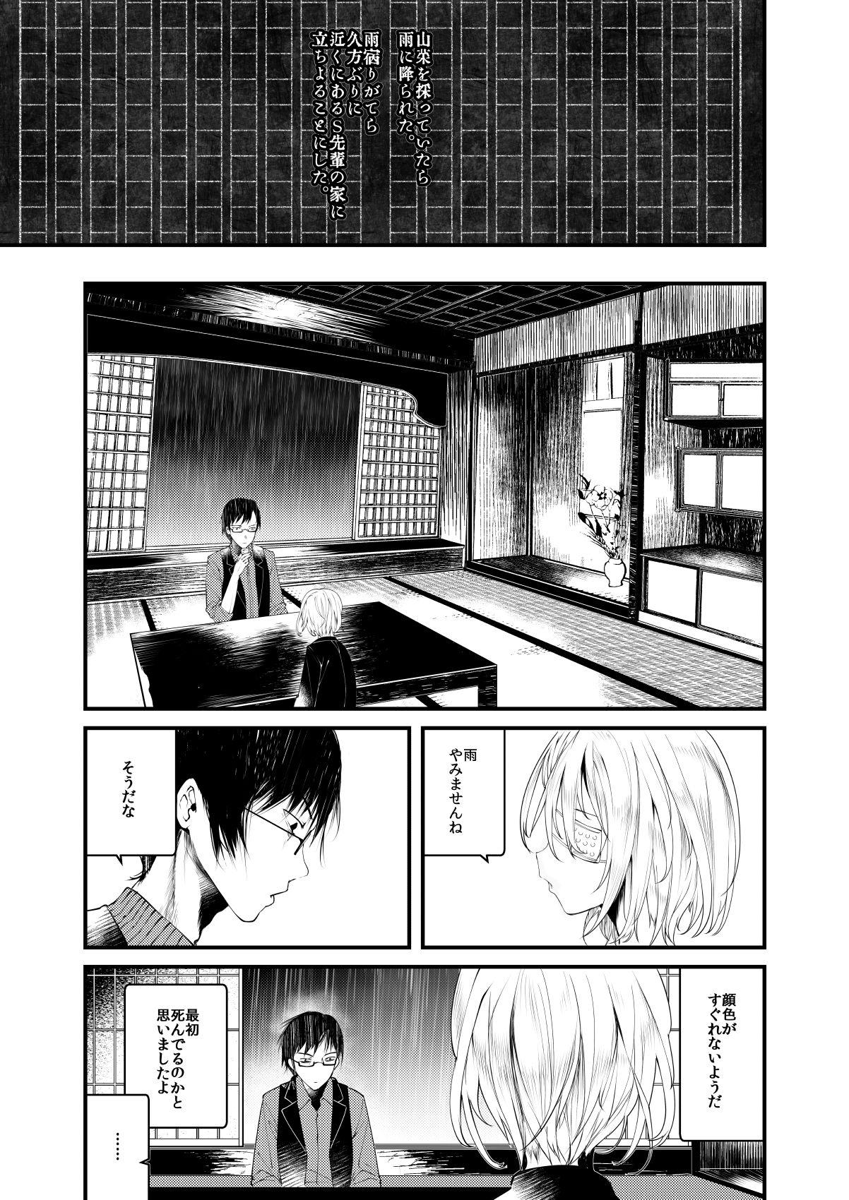 Class Room Kaisoikkenchou Aizoban - Original Cuck - Page 10