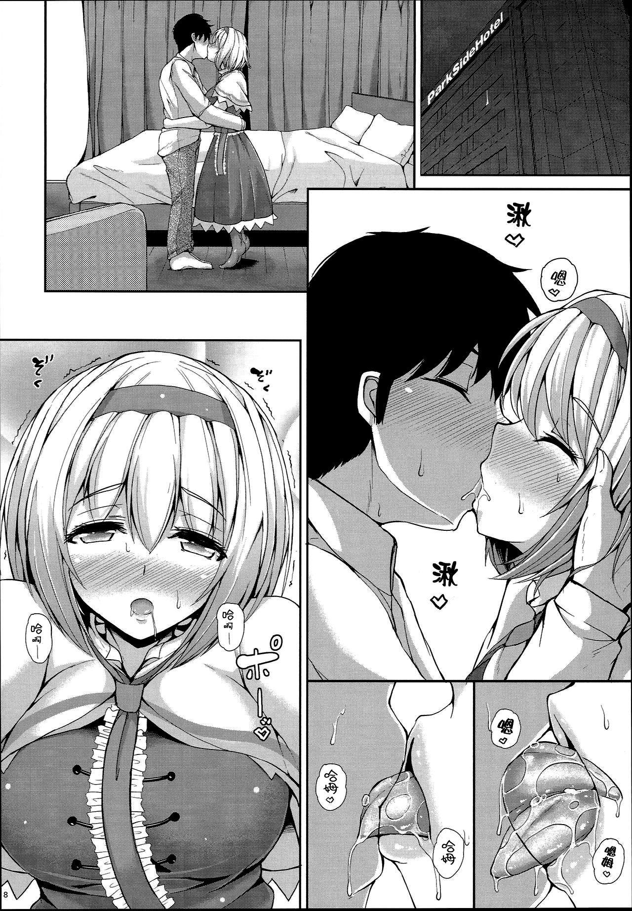 Penis Sucking Alice to Deres - Touhou project Gay Interracial - Page 9