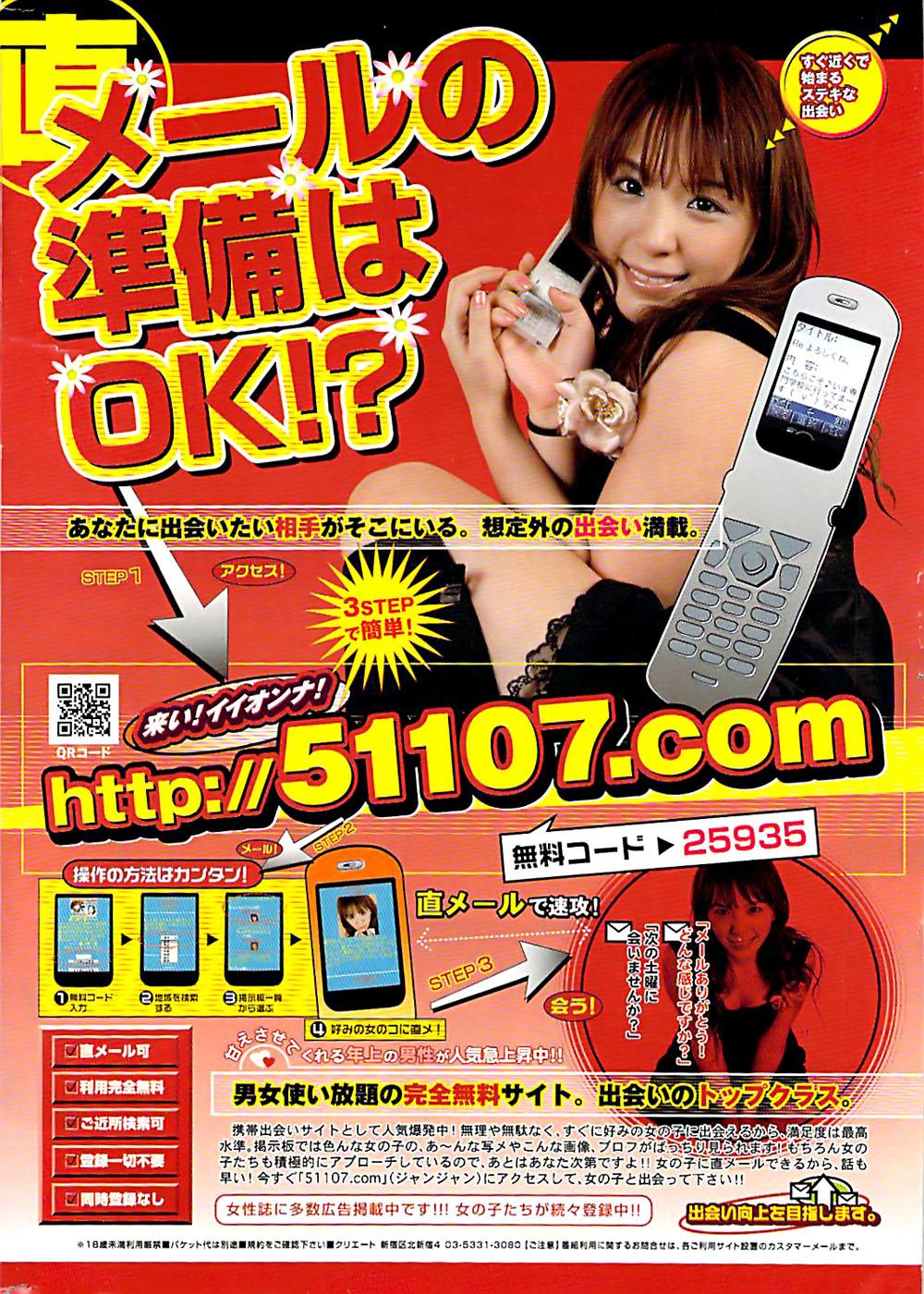 Doki! Special 2006-04 261