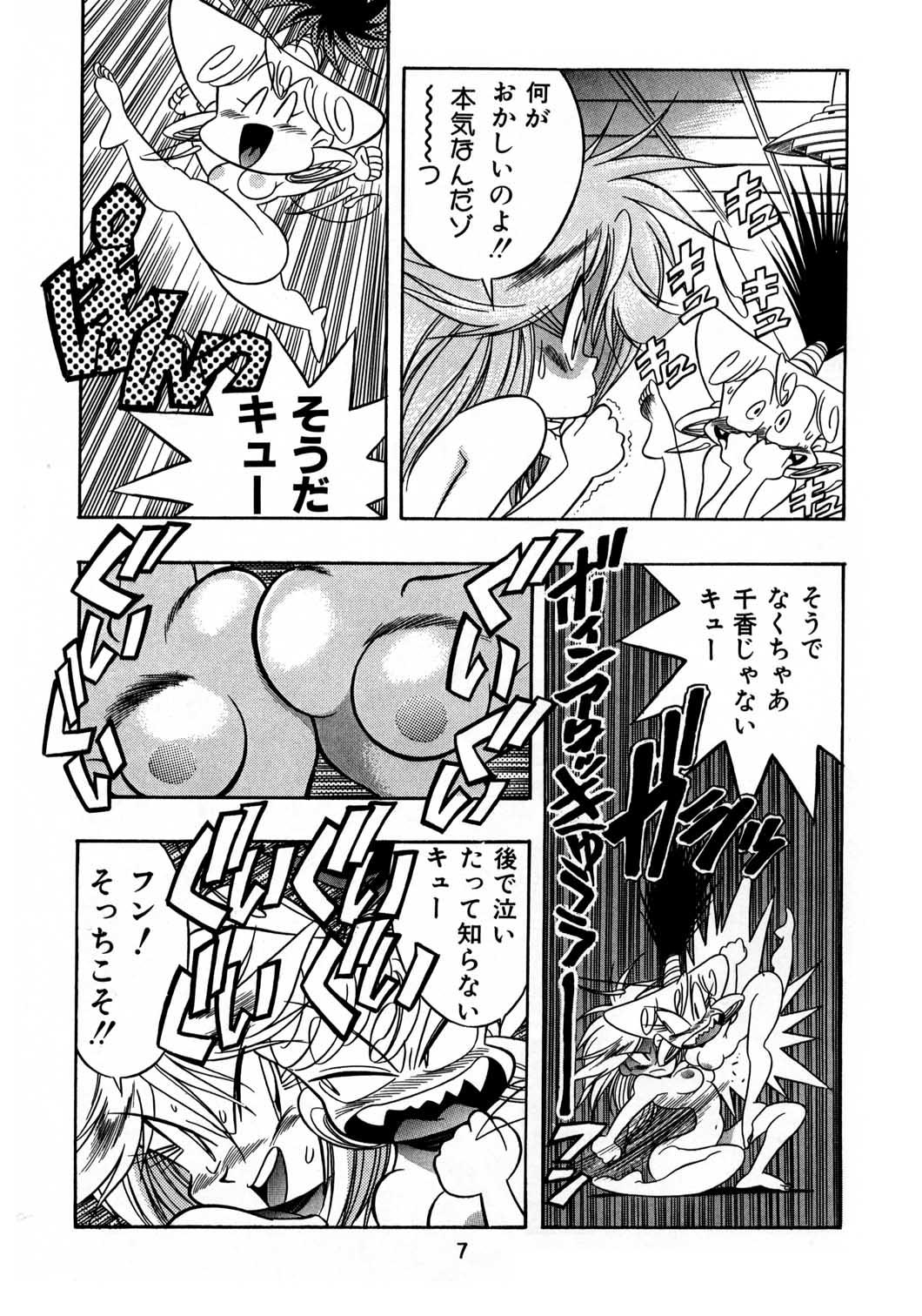Nudist Henreikai Special Vol. 8 - Macross 7 X - Page 6