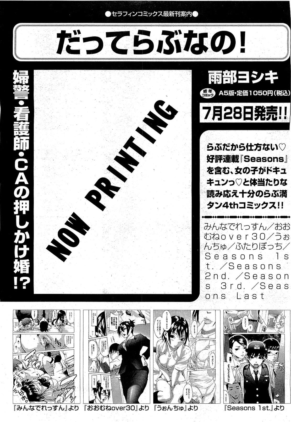 COMIC AUN 2009-07 Vol. 157 172