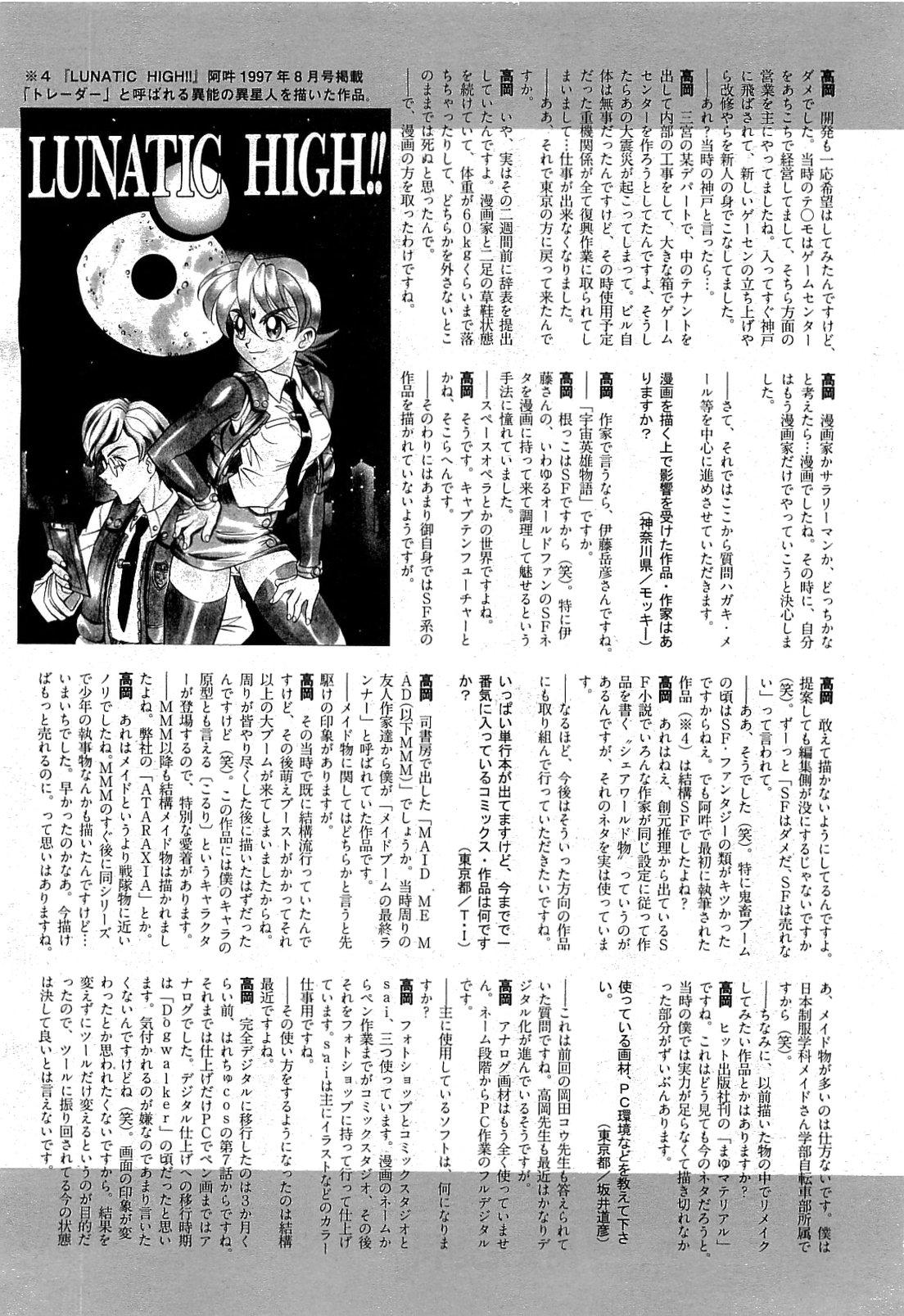 COMIC AUN 2009-07 Vol. 157 303