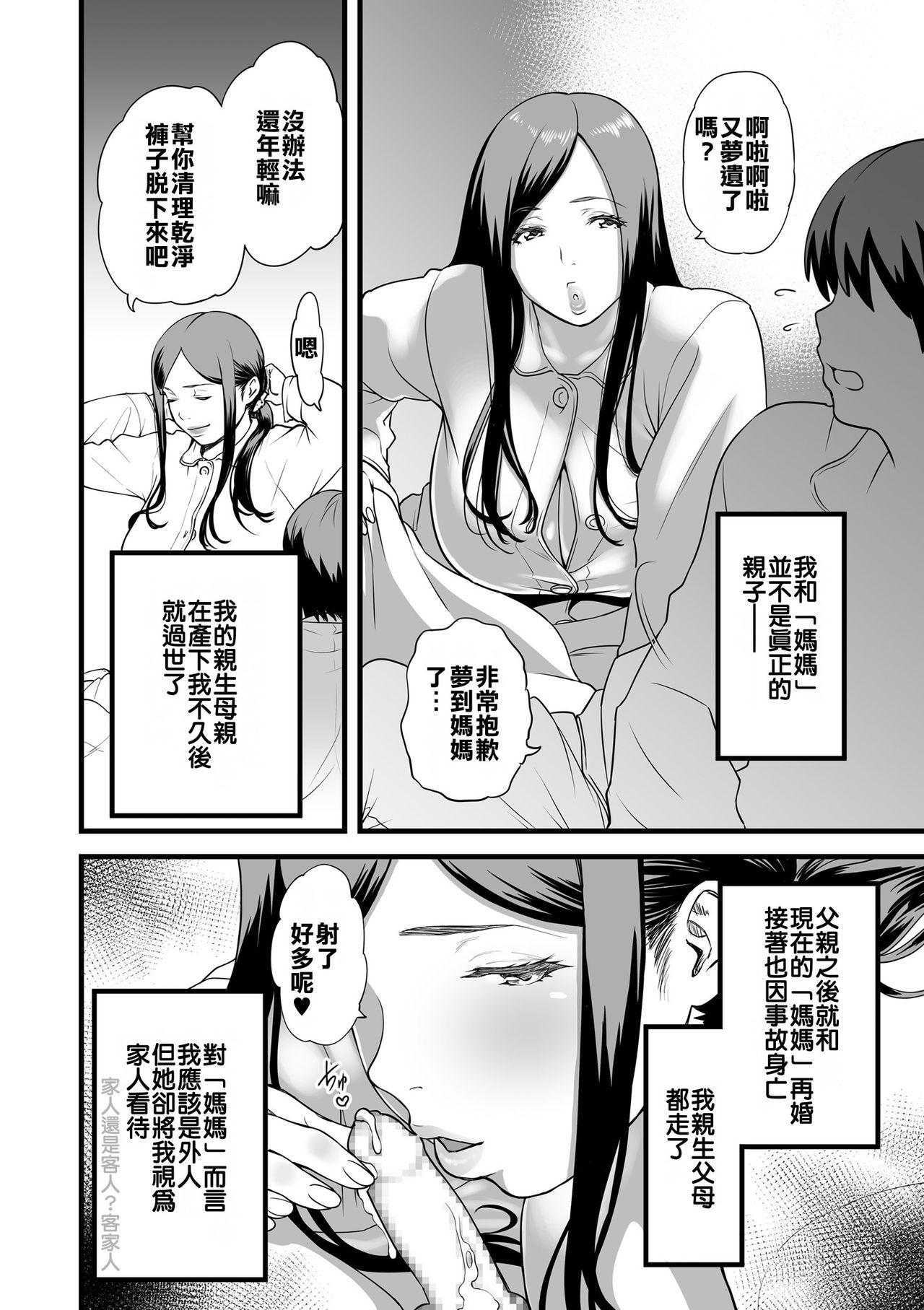 Lovers Gibo to Futari de Kurashitara...Ch. 1-4 Insane Porn - Page 10