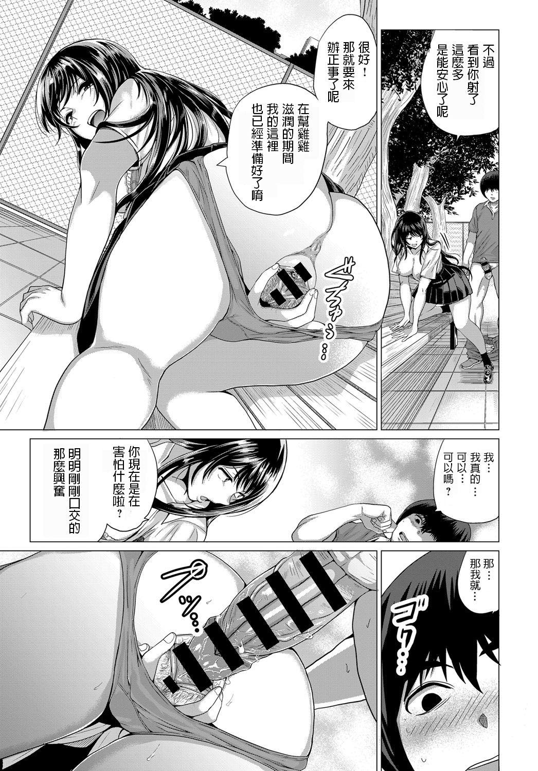 Fuck For Money Sasegami-sama wa Totsuzen ni... Blow Job Porn - Page 9