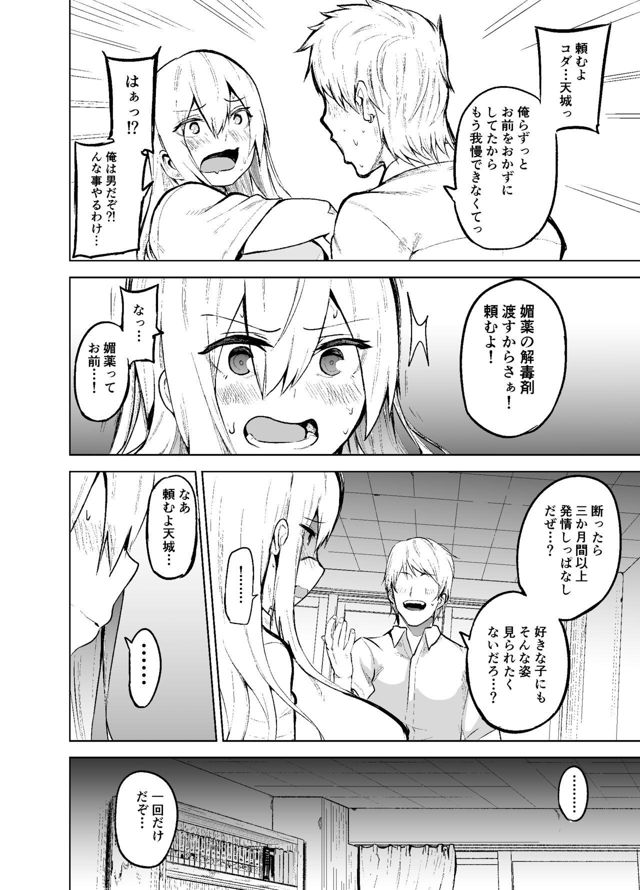 4some TS Musume Kodama-chan to H! - Original Action - Page 11
