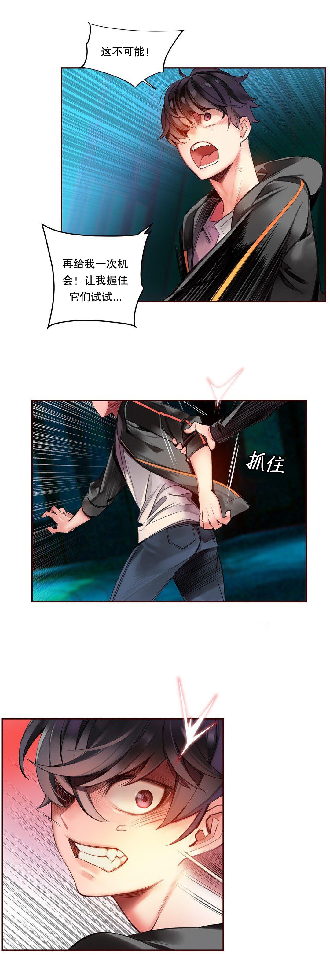 [Juder] Lilith`s Cord (第二季) Ch.61-67 [Chinese] [aaatwist个人汉化] [Ongoing] 111