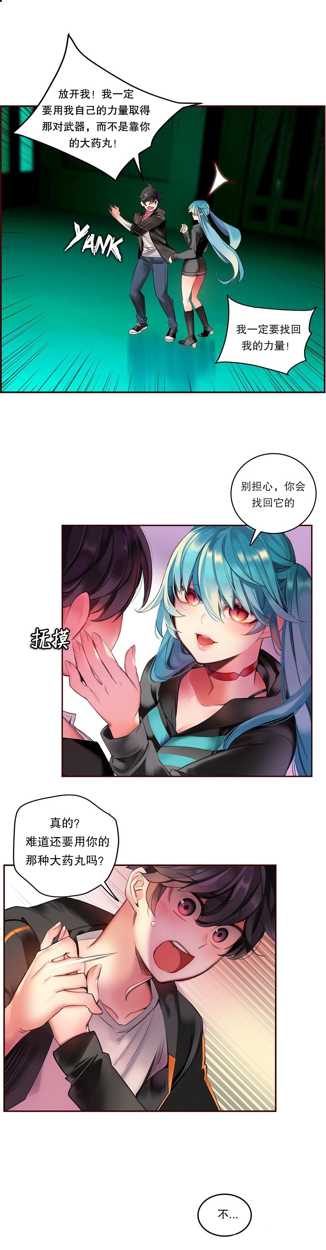 [Juder] Lilith`s Cord (第二季) Ch.61-67 [Chinese] [aaatwist个人汉化] [Ongoing] 112