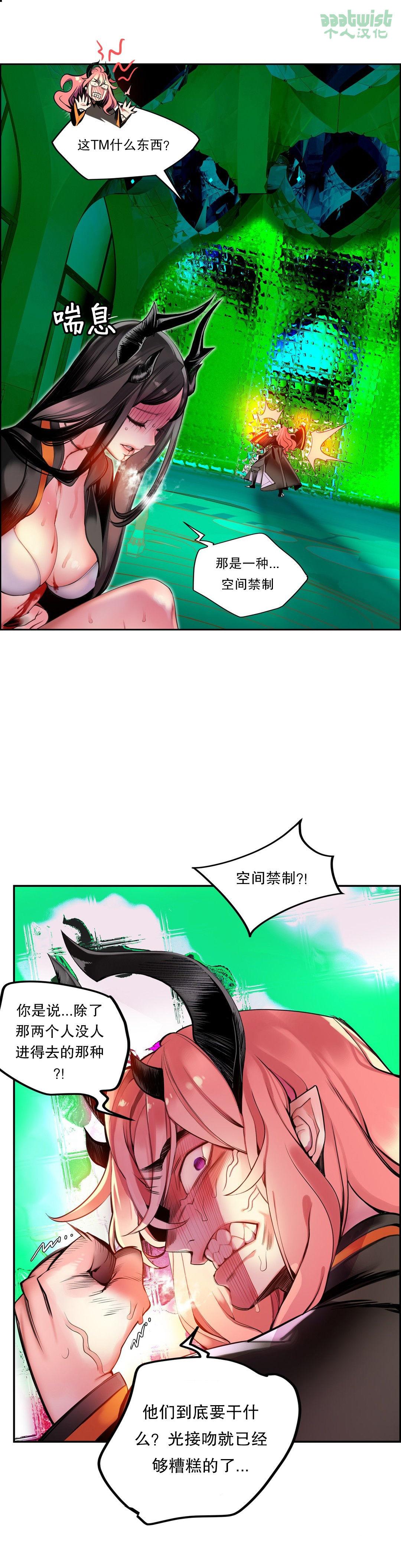 [Juder] Lilith`s Cord (第二季) Ch.61-67 [Chinese] [aaatwist个人汉化] [Ongoing] 125