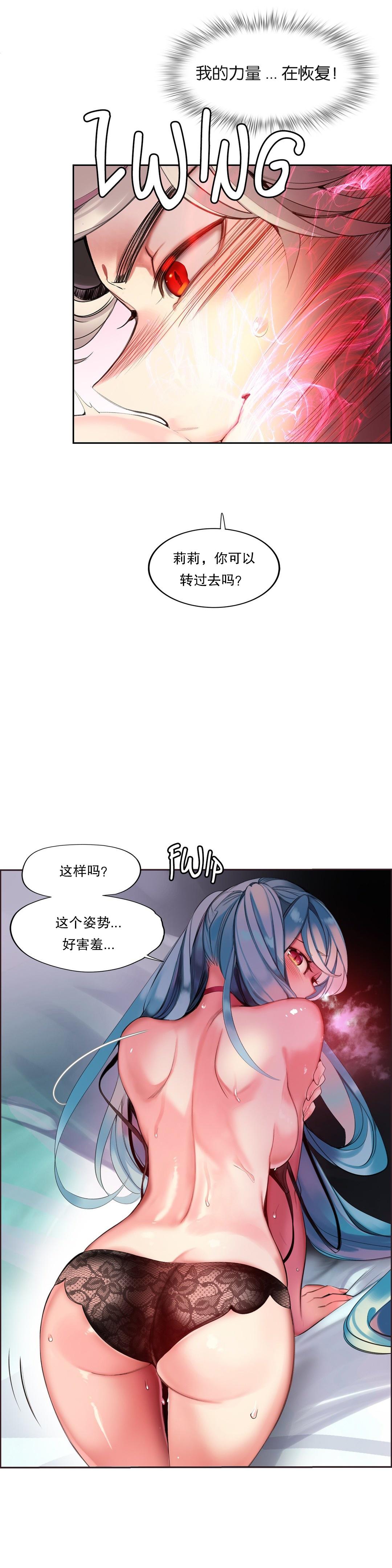 [Juder] Lilith`s Cord (第二季) Ch.61-67 [Chinese] [aaatwist个人汉化] [Ongoing] 137