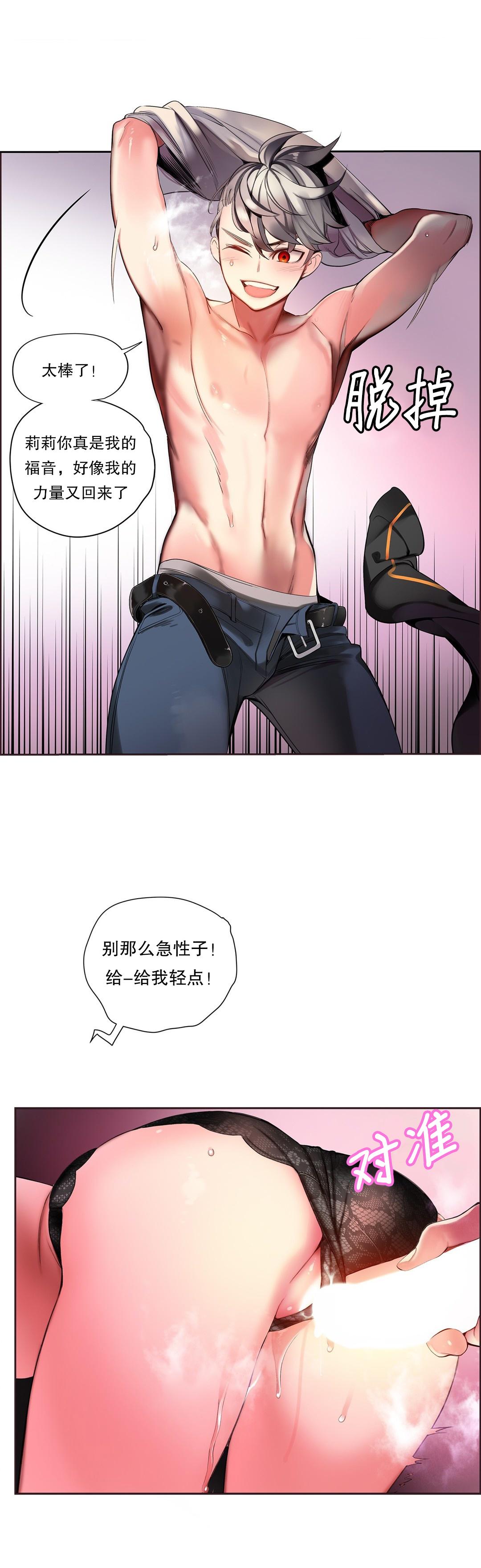 [Juder] Lilith`s Cord (第二季) Ch.61-67 [Chinese] [aaatwist个人汉化] [Ongoing] 138