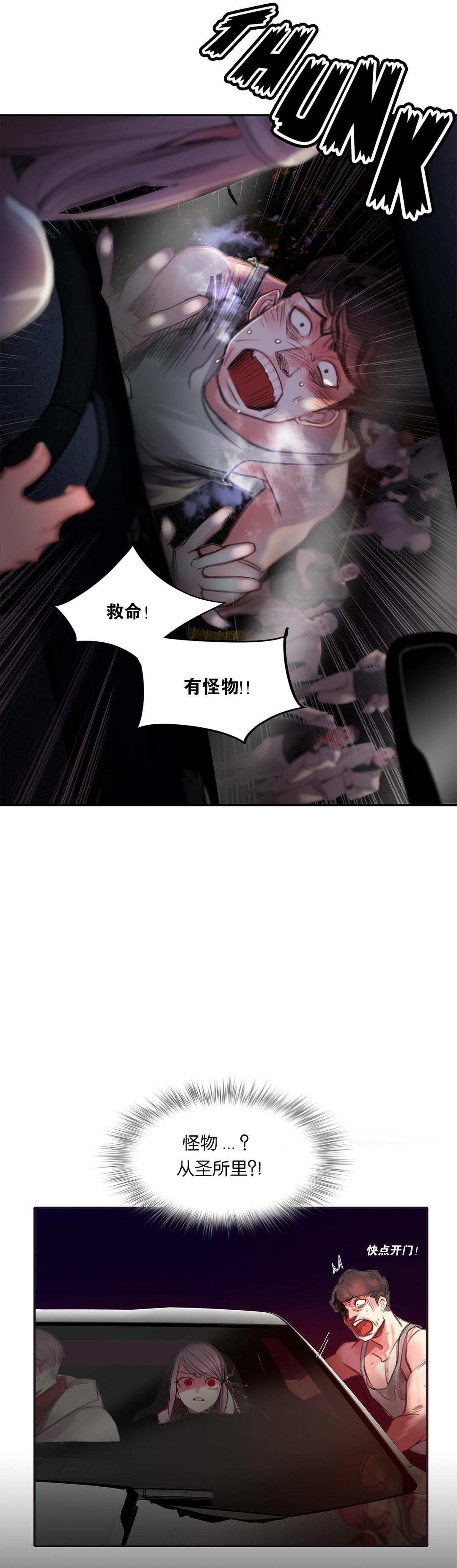 [Juder] Lilith`s Cord (第二季) Ch.61-67 [Chinese] [aaatwist个人汉化] [Ongoing] 14