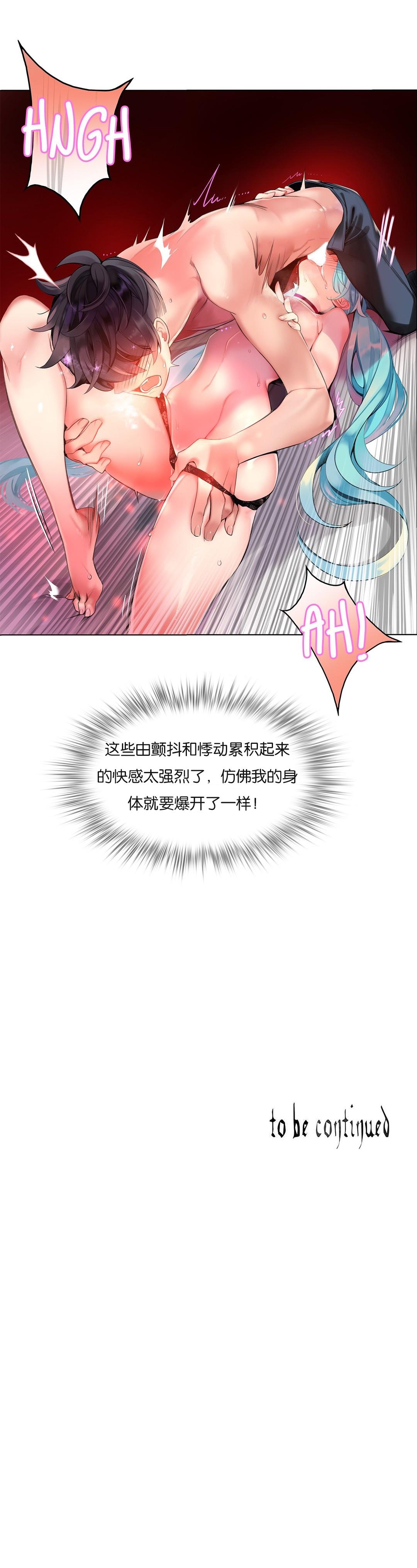 [Juder] Lilith`s Cord (第二季) Ch.61-67 [Chinese] [aaatwist个人汉化] [Ongoing] 150