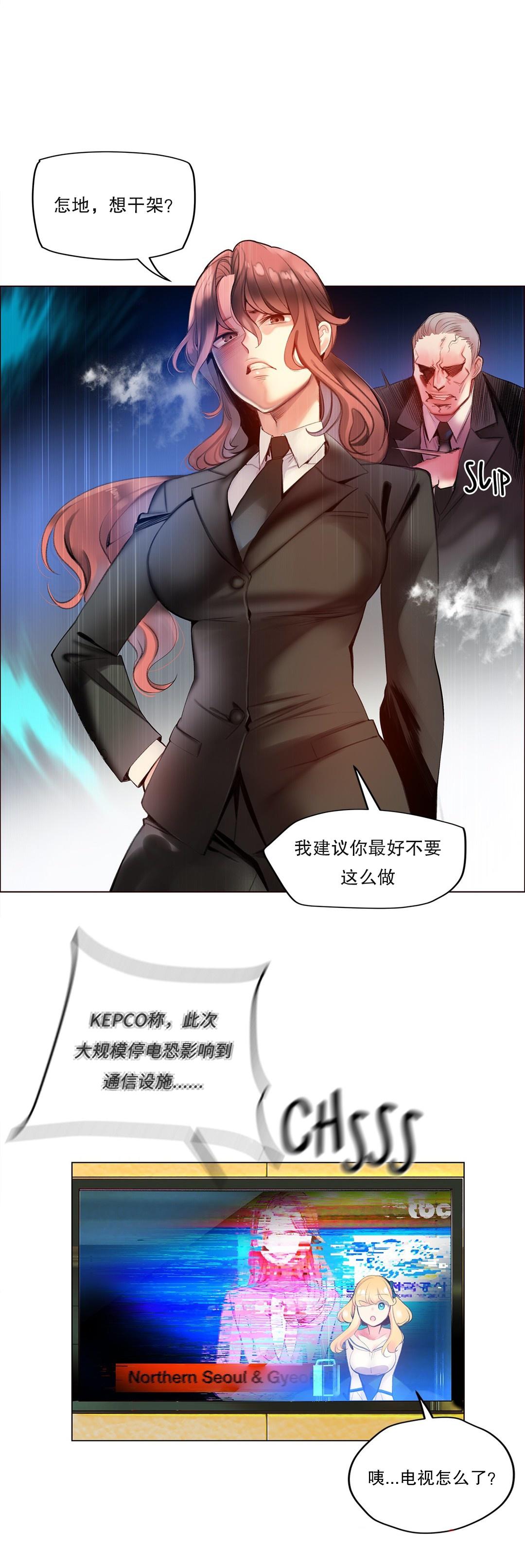 [Juder] Lilith`s Cord (第二季) Ch.61-67 [Chinese] [aaatwist个人汉化] [Ongoing] 153