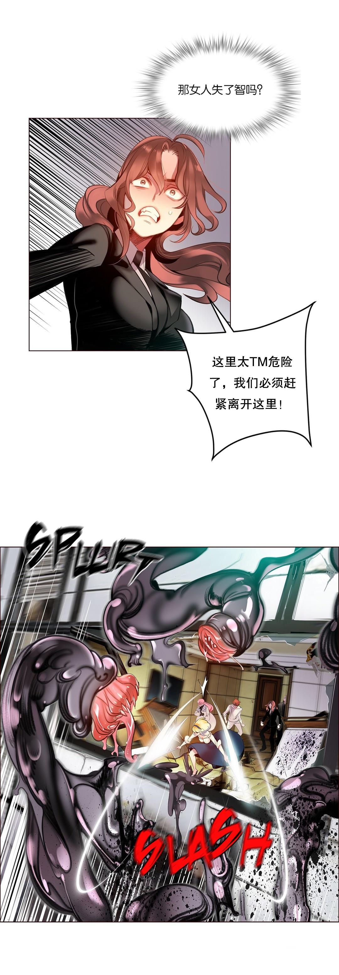 [Juder] Lilith`s Cord (第二季) Ch.61-67 [Chinese] [aaatwist个人汉化] [Ongoing] 162