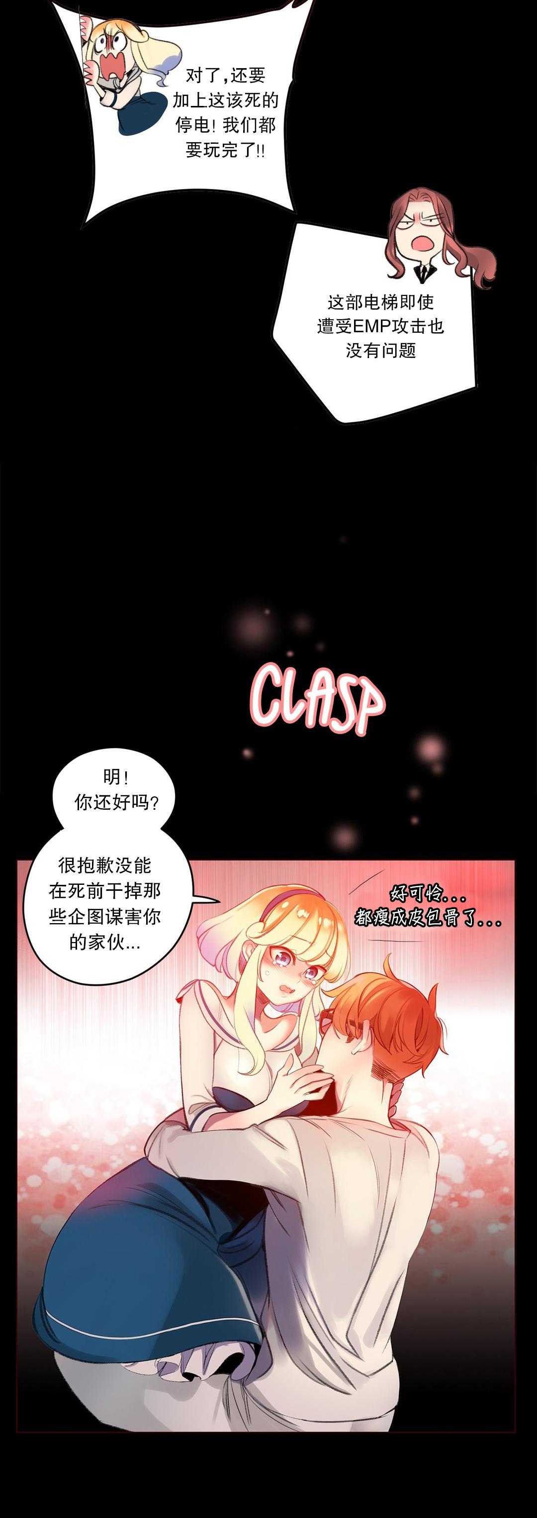 [Juder] Lilith`s Cord (第二季) Ch.61-67 [Chinese] [aaatwist个人汉化] [Ongoing] 191
