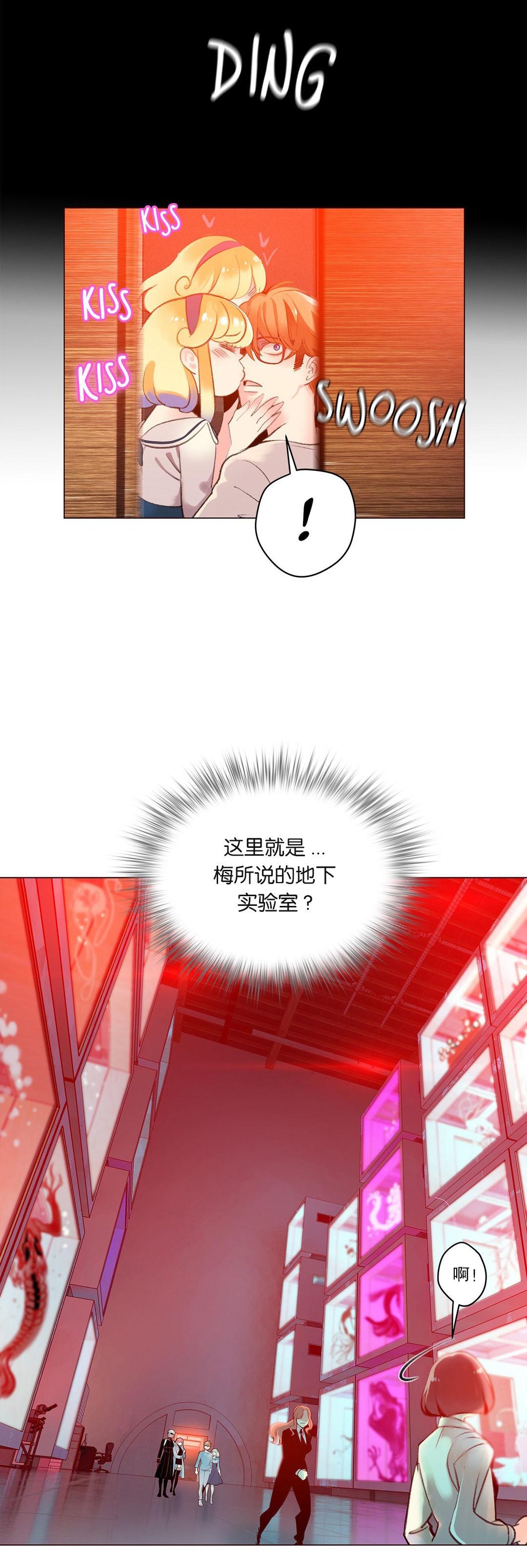 [Juder] Lilith`s Cord (第二季) Ch.61-67 [Chinese] [aaatwist个人汉化] [Ongoing] 194
