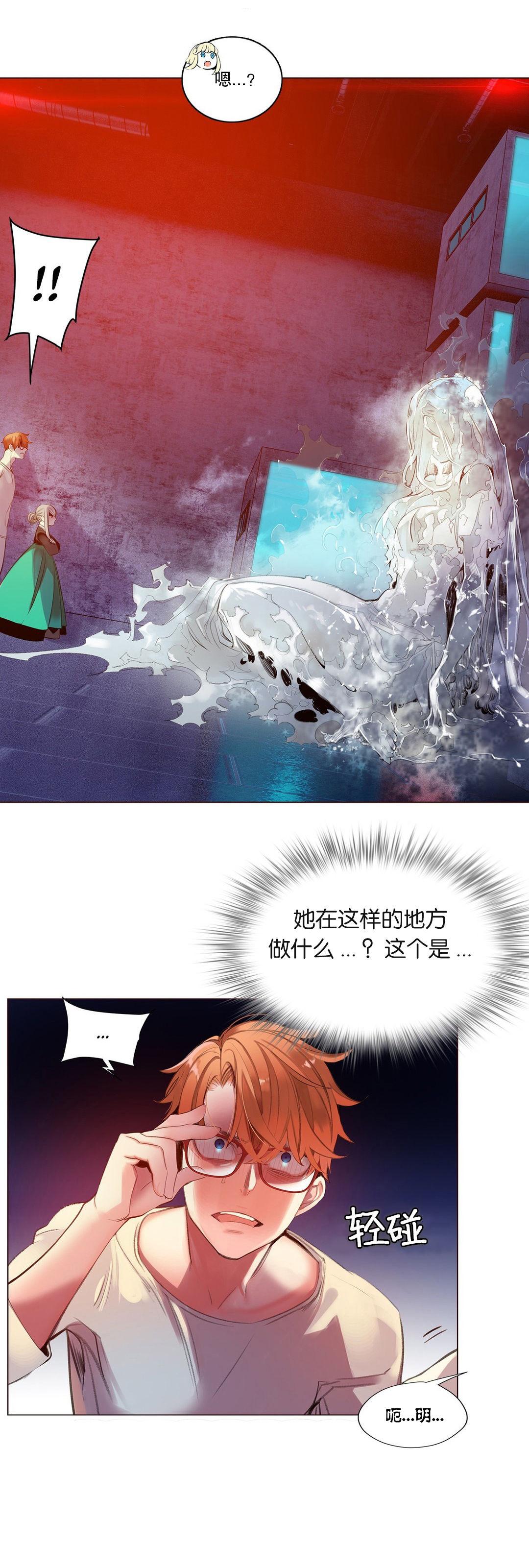 [Juder] Lilith`s Cord (第二季) Ch.61-67 [Chinese] [aaatwist个人汉化] [Ongoing] 197