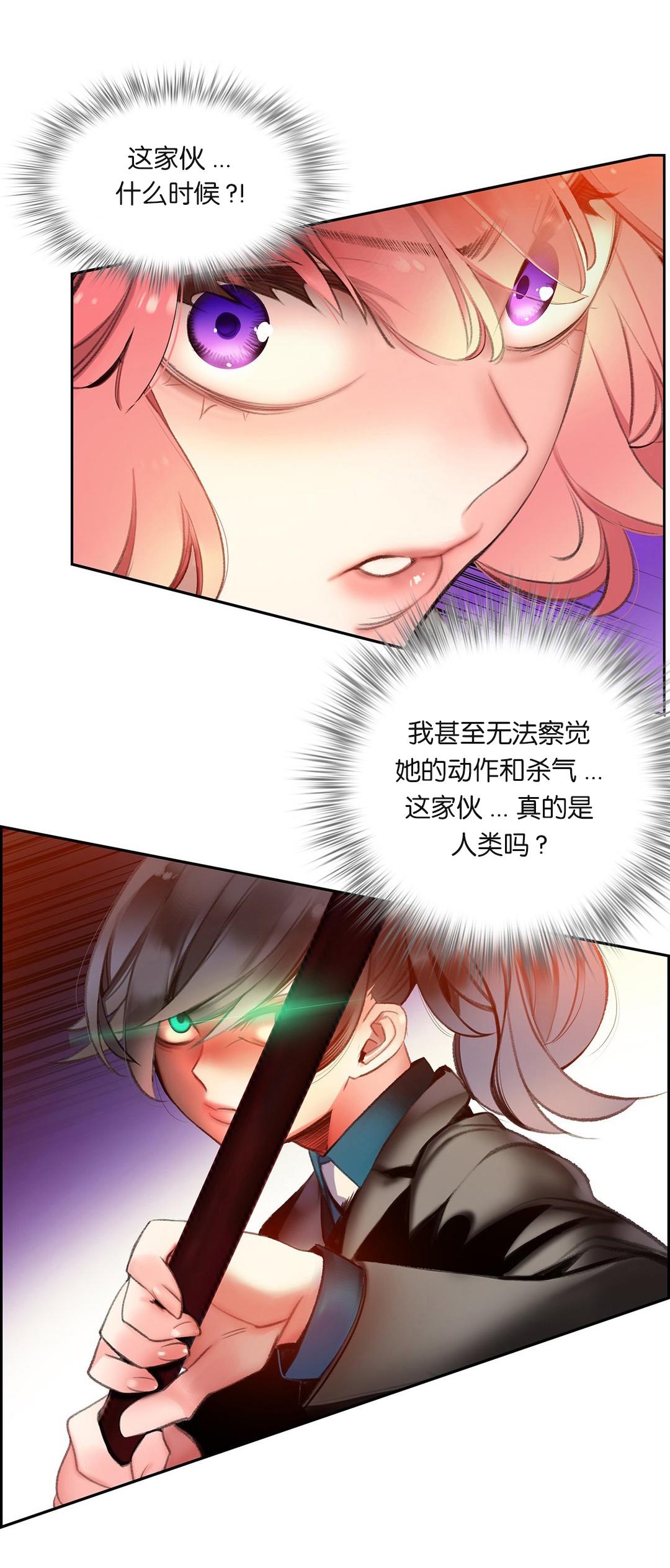 [Juder] Lilith`s Cord (第二季) Ch.61-67 [Chinese] [aaatwist个人汉化] [Ongoing] 200