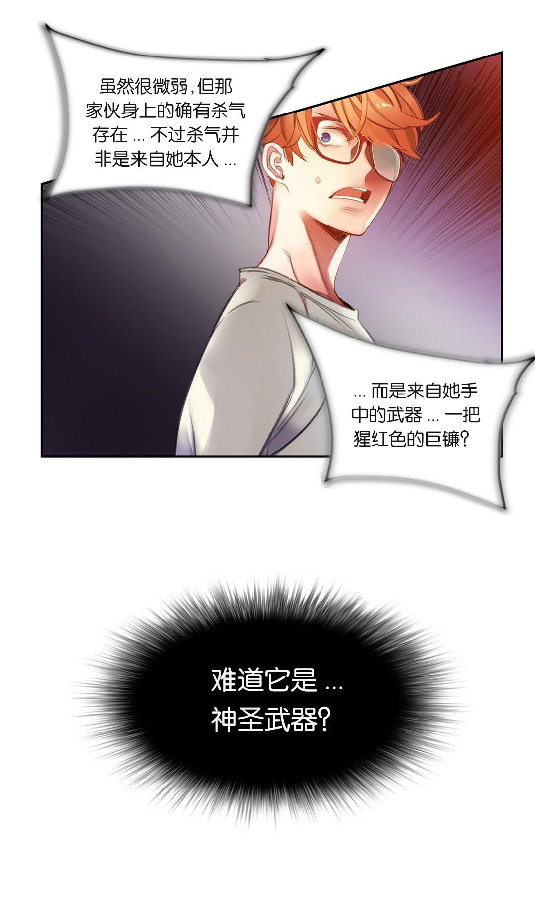 [Juder] Lilith`s Cord (第二季) Ch.61-67 [Chinese] [aaatwist个人汉化] [Ongoing] 201