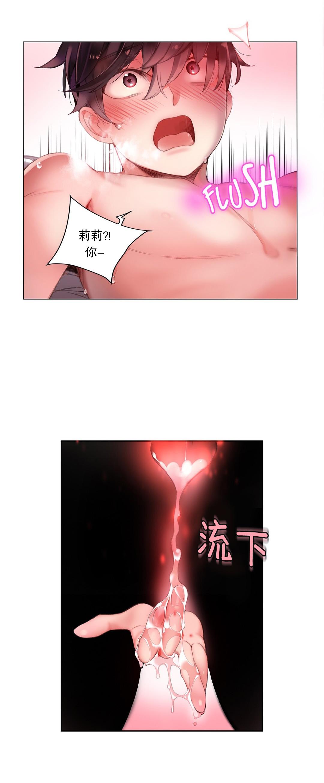 [Juder] Lilith`s Cord (第二季) Ch.61-67 [Chinese] [aaatwist个人汉化] [Ongoing] 207