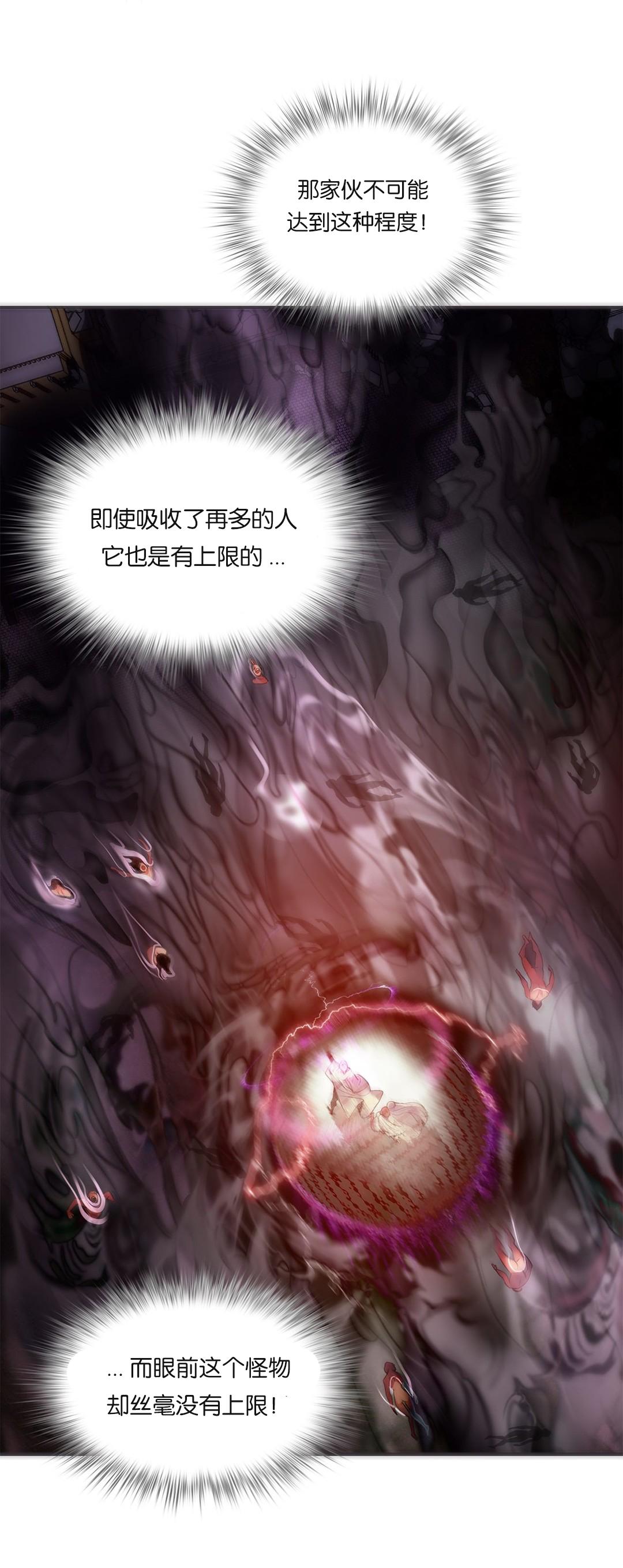 [Juder] Lilith`s Cord (第二季) Ch.61-67 [Chinese] [aaatwist个人汉化] [Ongoing] 21
