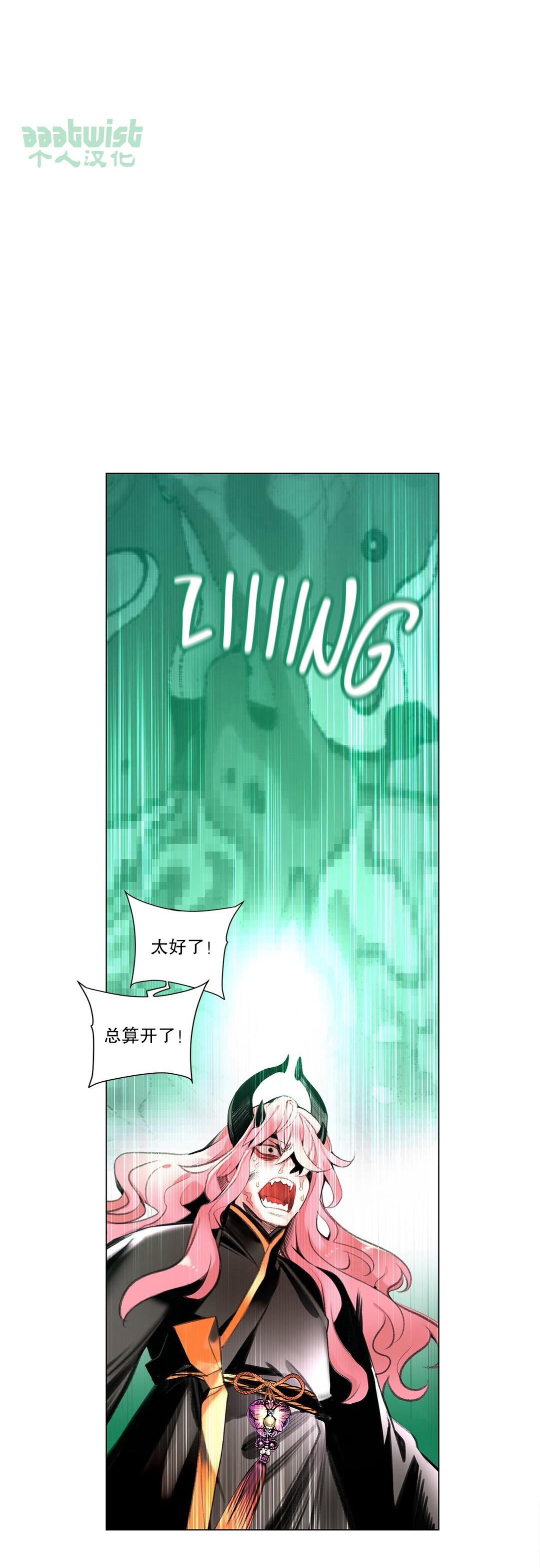 [Juder] Lilith`s Cord (第二季) Ch.61-67 [Chinese] [aaatwist个人汉化] [Ongoing] 235