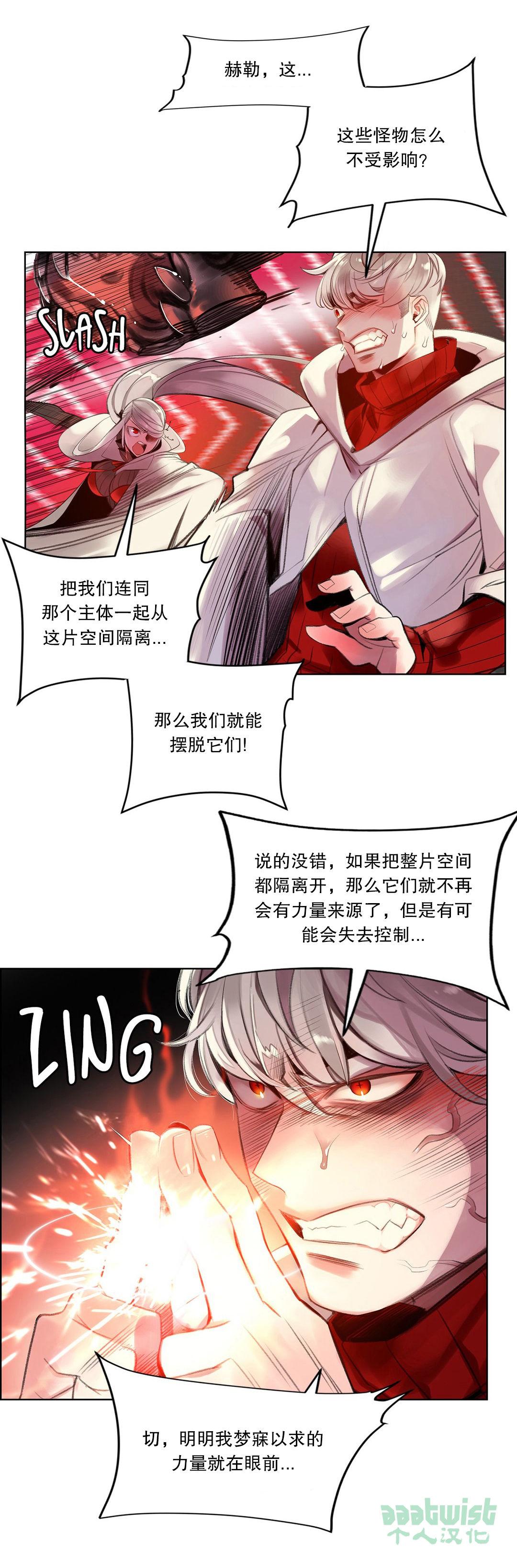 [Juder] Lilith`s Cord (第二季) Ch.61-67 [Chinese] [aaatwist个人汉化] [Ongoing] 242