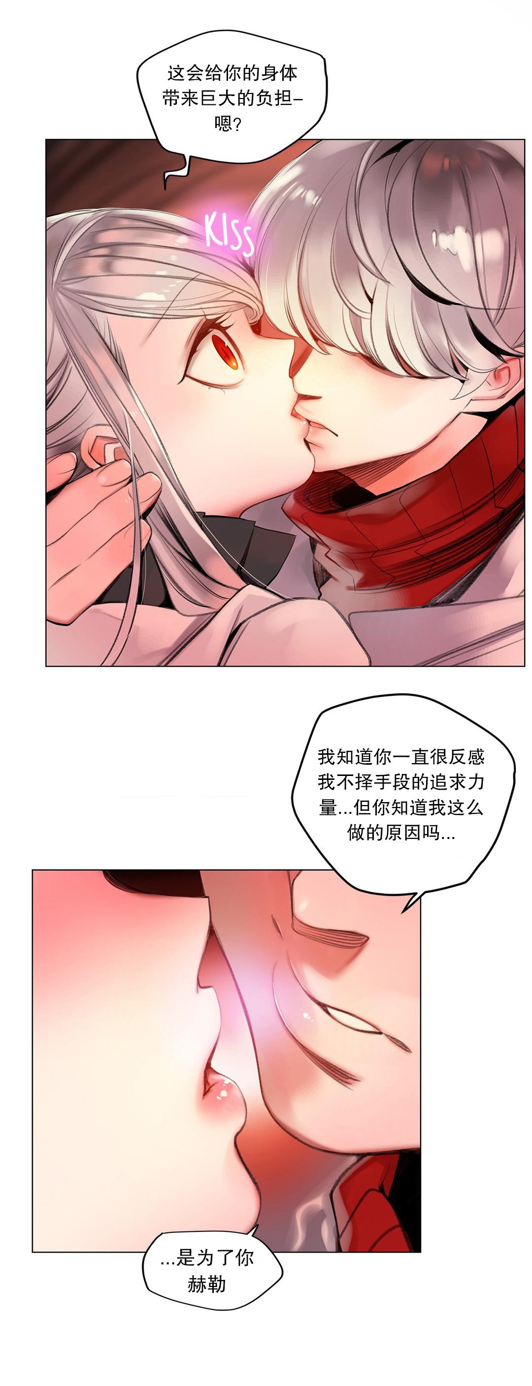 [Juder] Lilith`s Cord (第二季) Ch.61-67 [Chinese] [aaatwist个人汉化] [Ongoing] 250