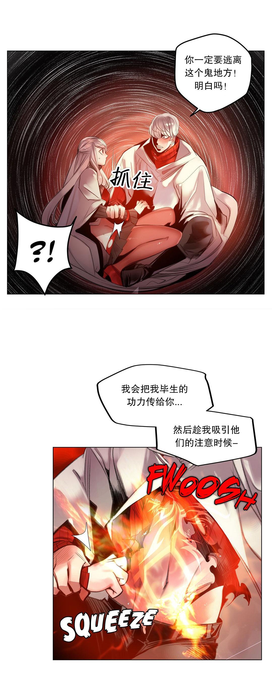 [Juder] Lilith`s Cord (第二季) Ch.61-67 [Chinese] [aaatwist个人汉化] [Ongoing] 251