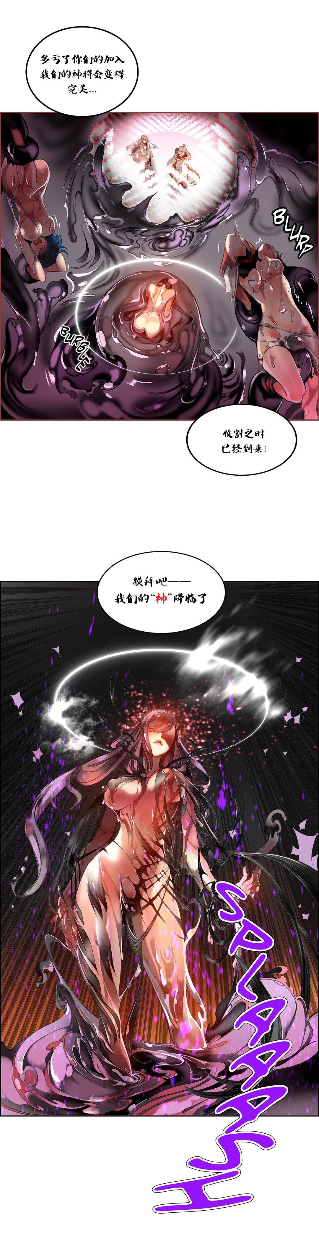 [Juder] Lilith`s Cord (第二季) Ch.61-67 [Chinese] [aaatwist个人汉化] [Ongoing] 30