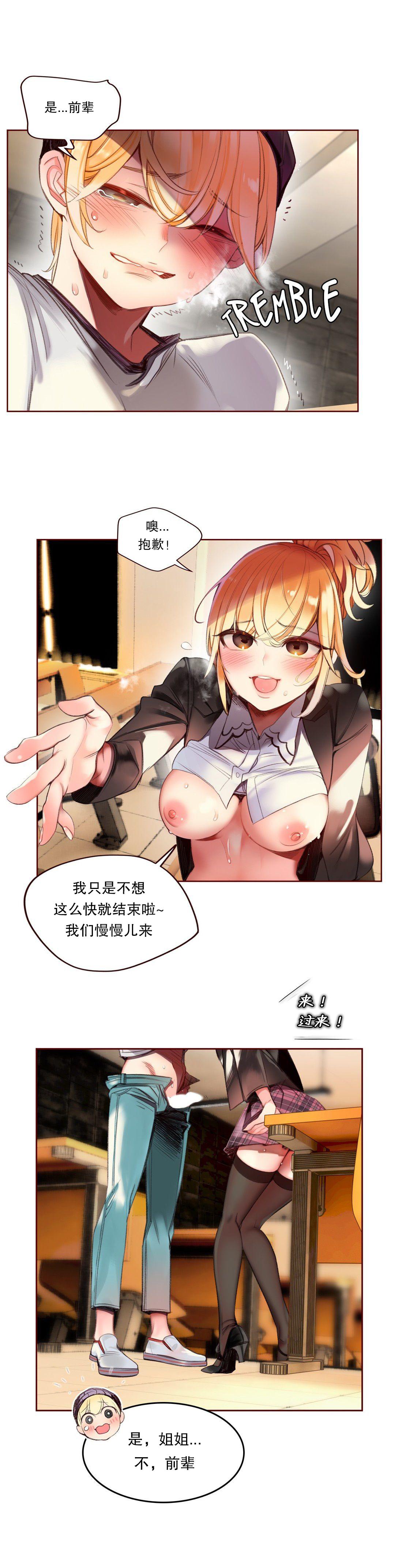 [Juder] Lilith`s Cord (第二季) Ch.61-67 [Chinese] [aaatwist个人汉化] [Ongoing] 48