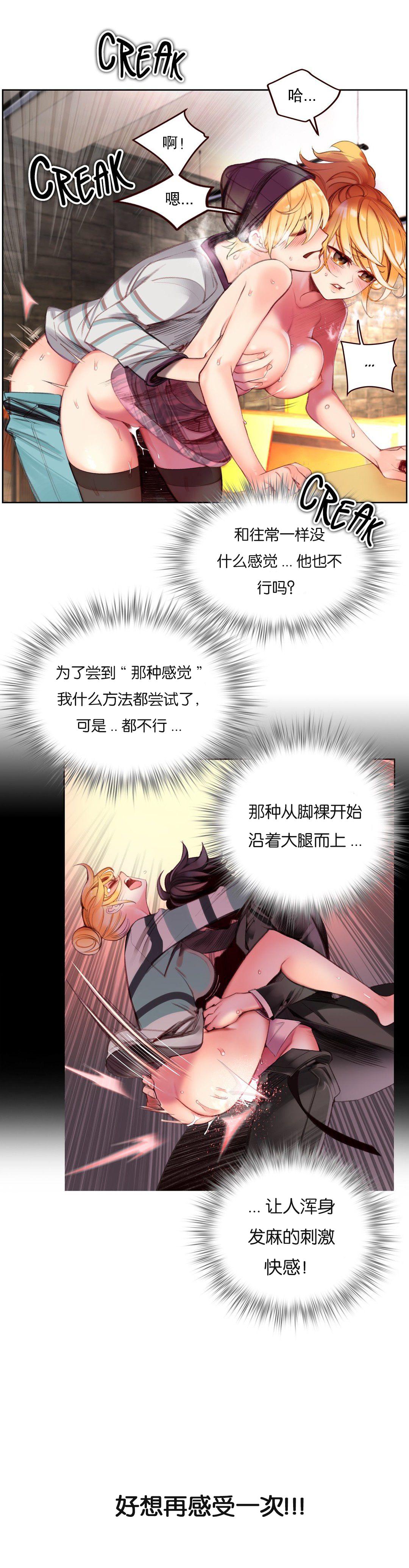 [Juder] Lilith`s Cord (第二季) Ch.61-67 [Chinese] [aaatwist个人汉化] [Ongoing] 49