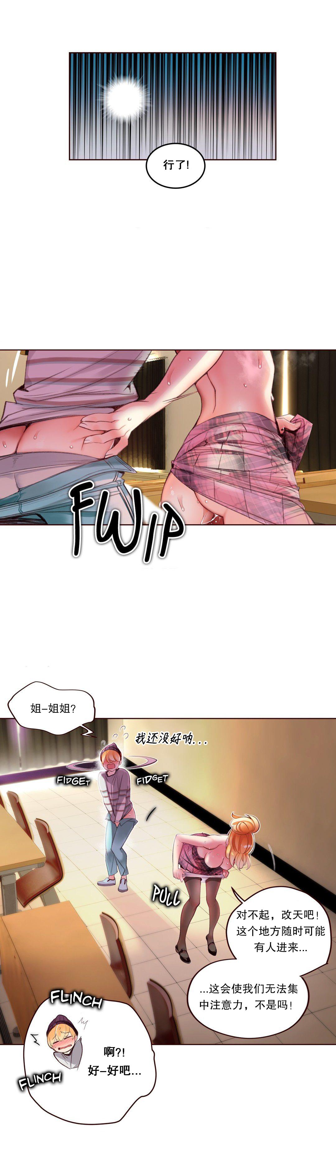 [Juder] Lilith`s Cord (第二季) Ch.61-67 [Chinese] [aaatwist个人汉化] [Ongoing] 50