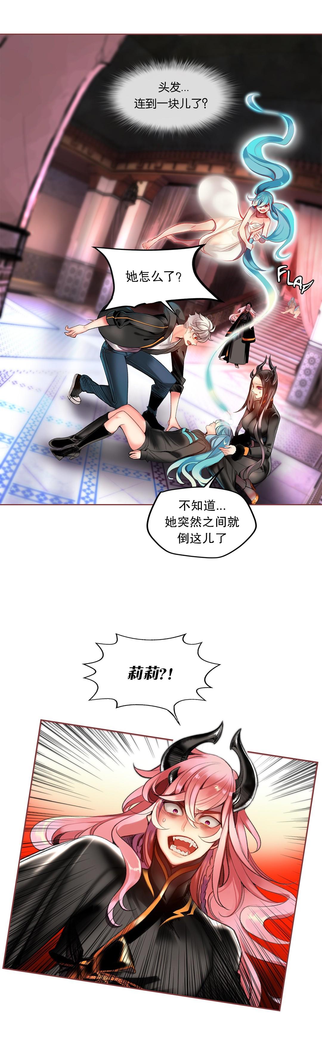 [Juder] Lilith`s Cord (第二季) Ch.61-67 [Chinese] [aaatwist个人汉化] [Ongoing] 5