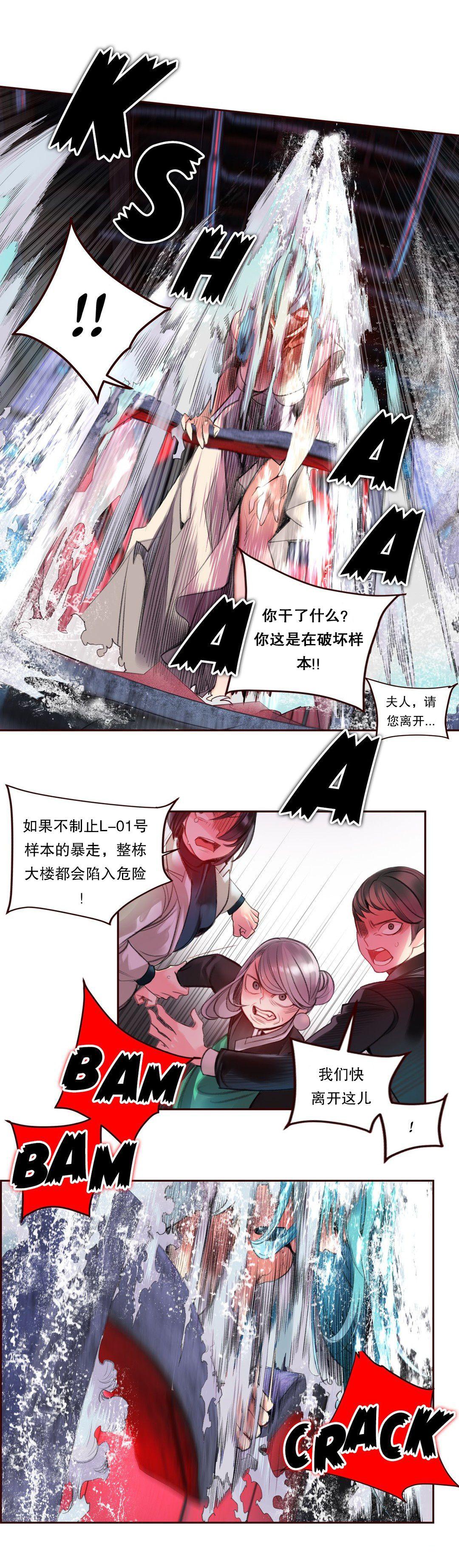 [Juder] Lilith`s Cord (第二季) Ch.61-67 [Chinese] [aaatwist个人汉化] [Ongoing] 62
