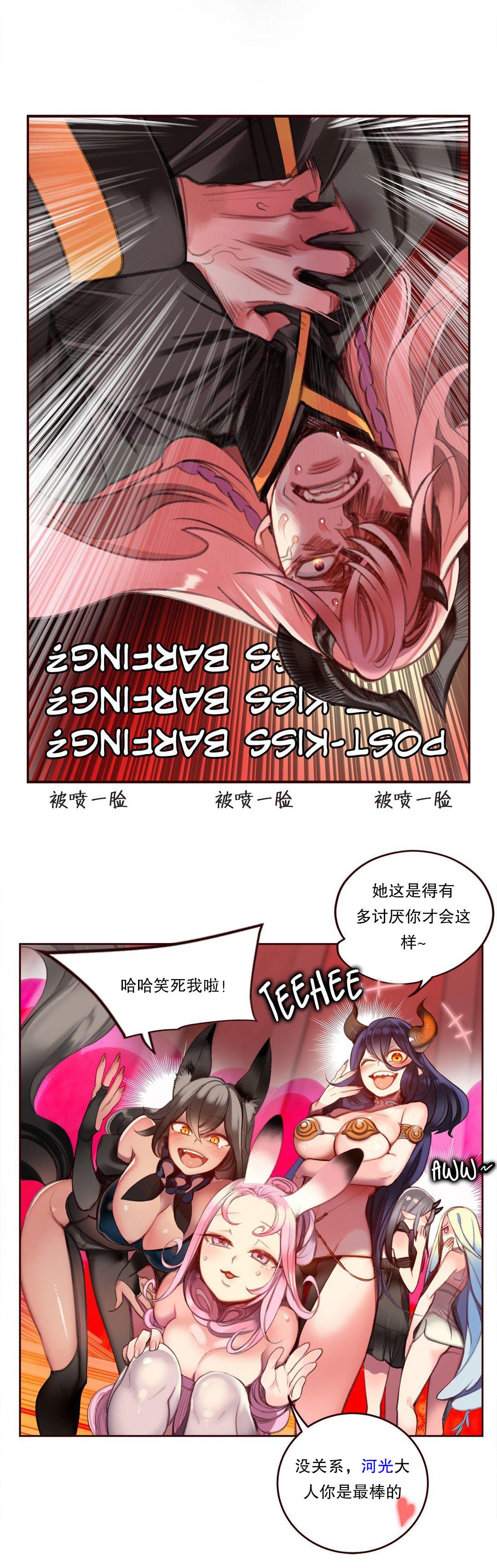 [Juder] Lilith`s Cord (第二季) Ch.61-67 [Chinese] [aaatwist个人汉化] [Ongoing] 72