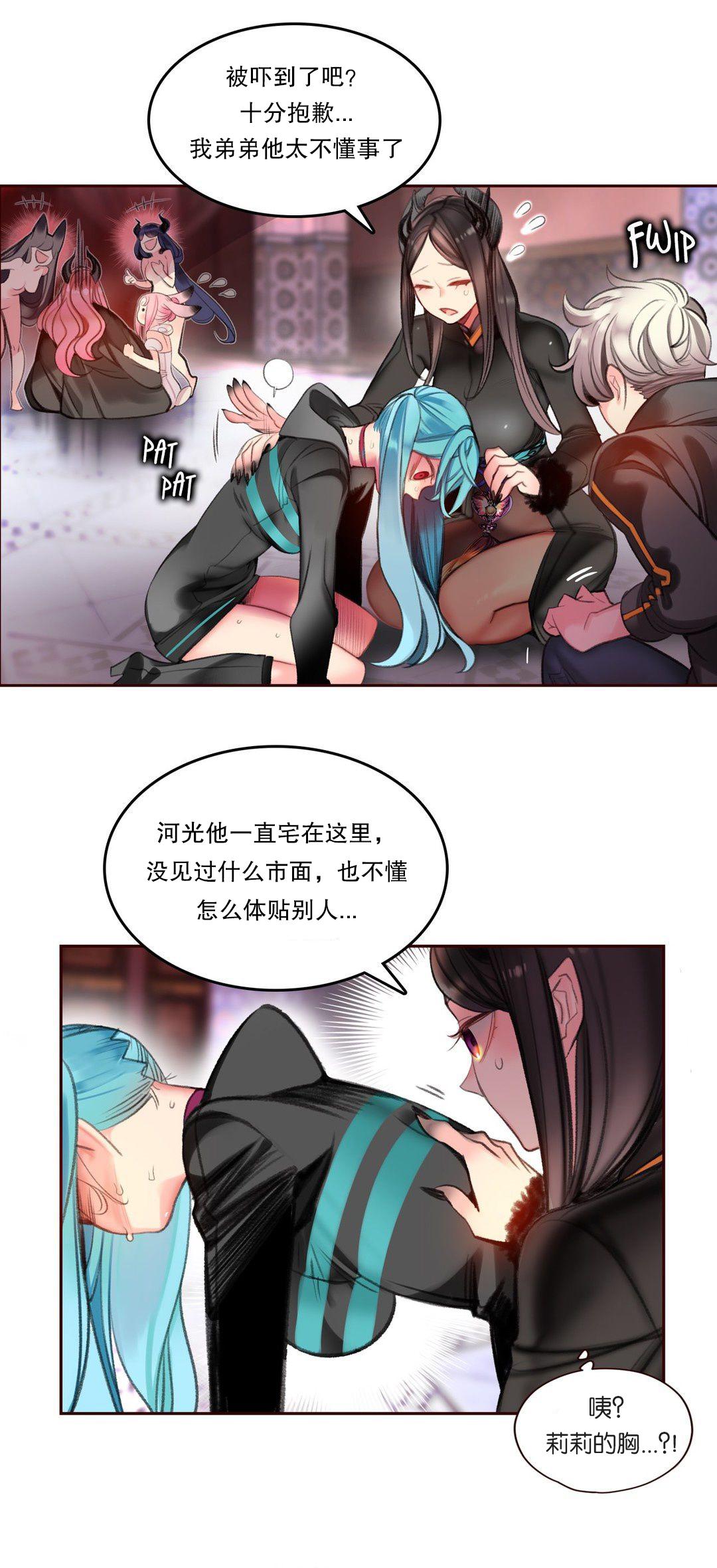 [Juder] Lilith`s Cord (第二季) Ch.61-67 [Chinese] [aaatwist个人汉化] [Ongoing] 73