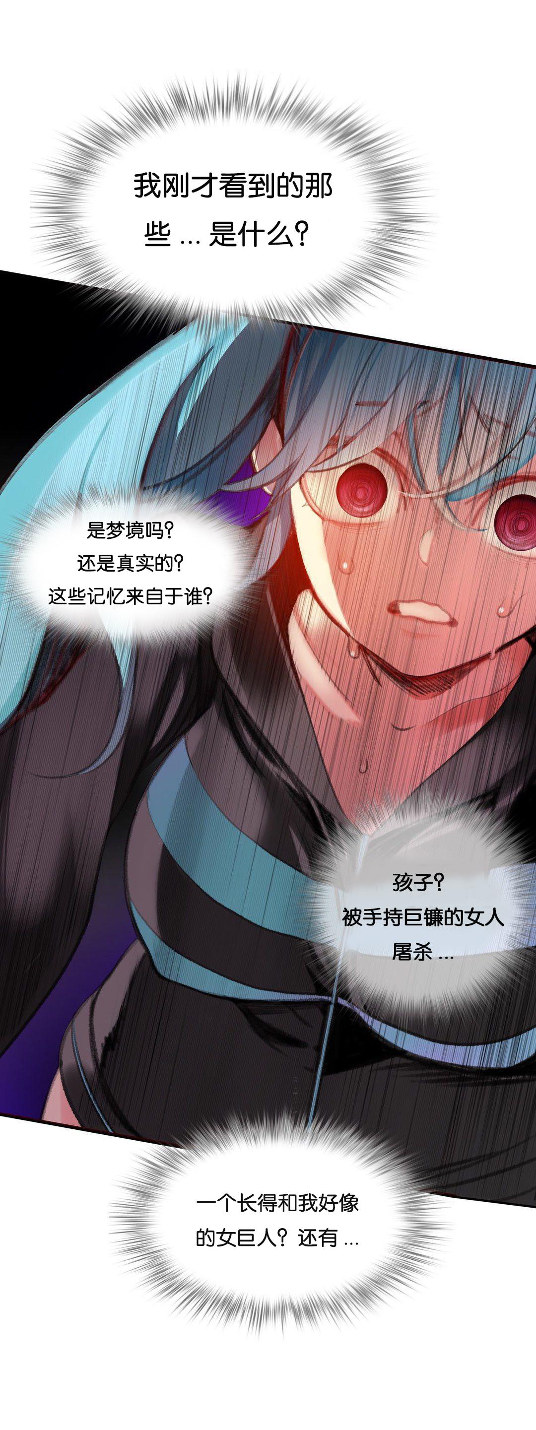 [Juder] Lilith`s Cord (第二季) Ch.61-67 [Chinese] [aaatwist个人汉化] [Ongoing] 74