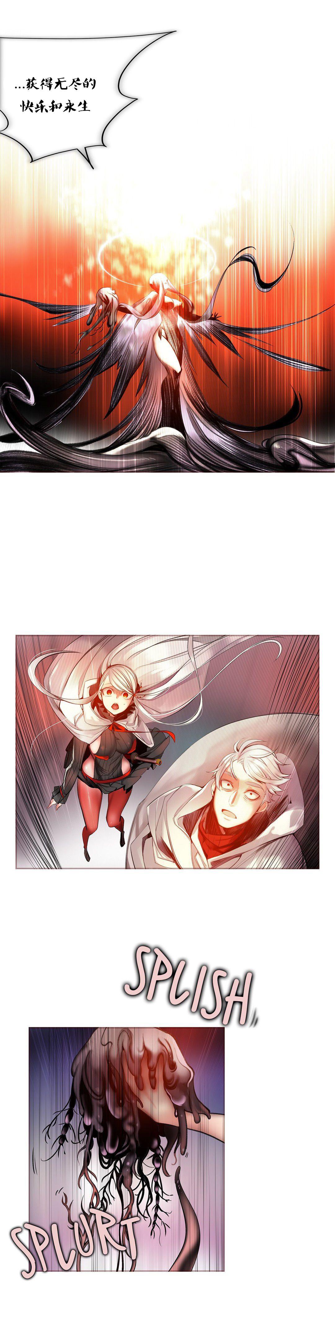 [Juder] Lilith`s Cord (第二季) Ch.61-67 [Chinese] [aaatwist个人汉化] [Ongoing] 80