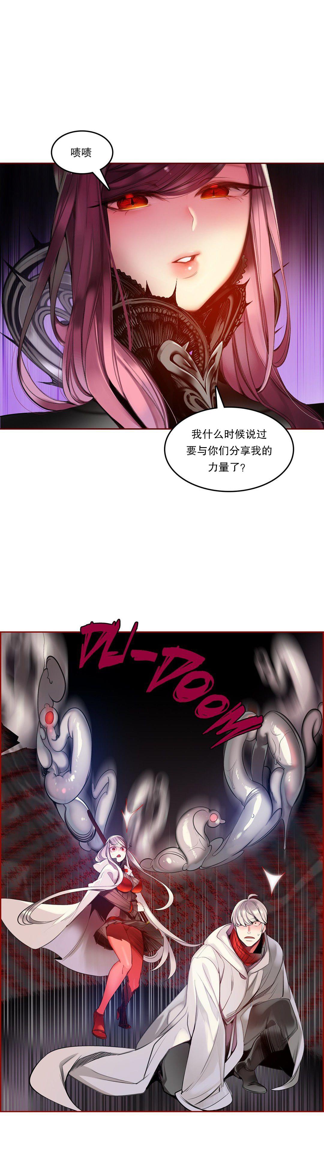 [Juder] Lilith`s Cord (第二季) Ch.61-67 [Chinese] [aaatwist个人汉化] [Ongoing] 85