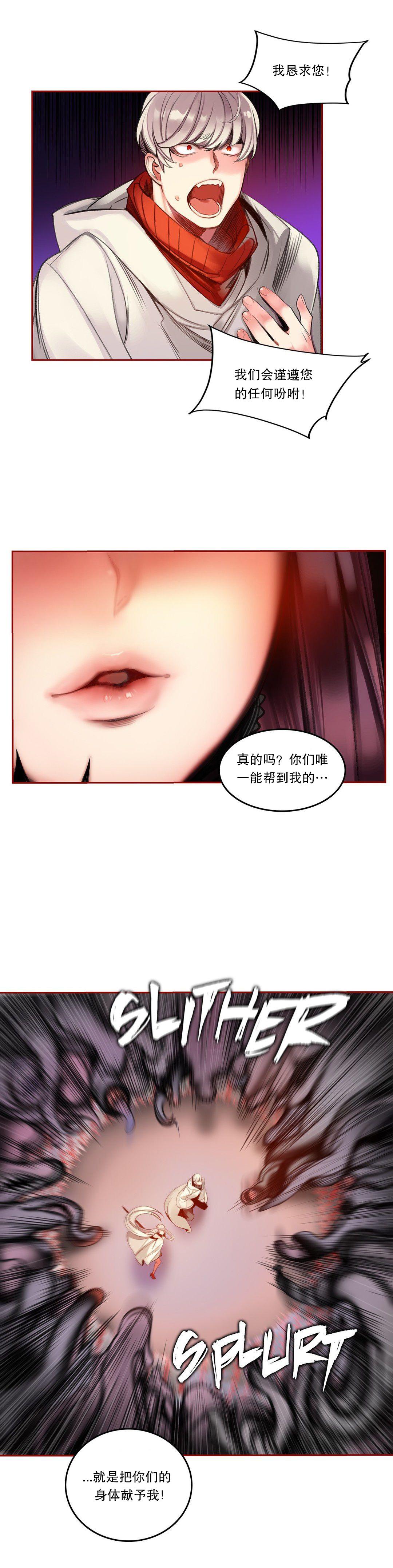 [Juder] Lilith`s Cord (第二季) Ch.61-67 [Chinese] [aaatwist个人汉化] [Ongoing] 86