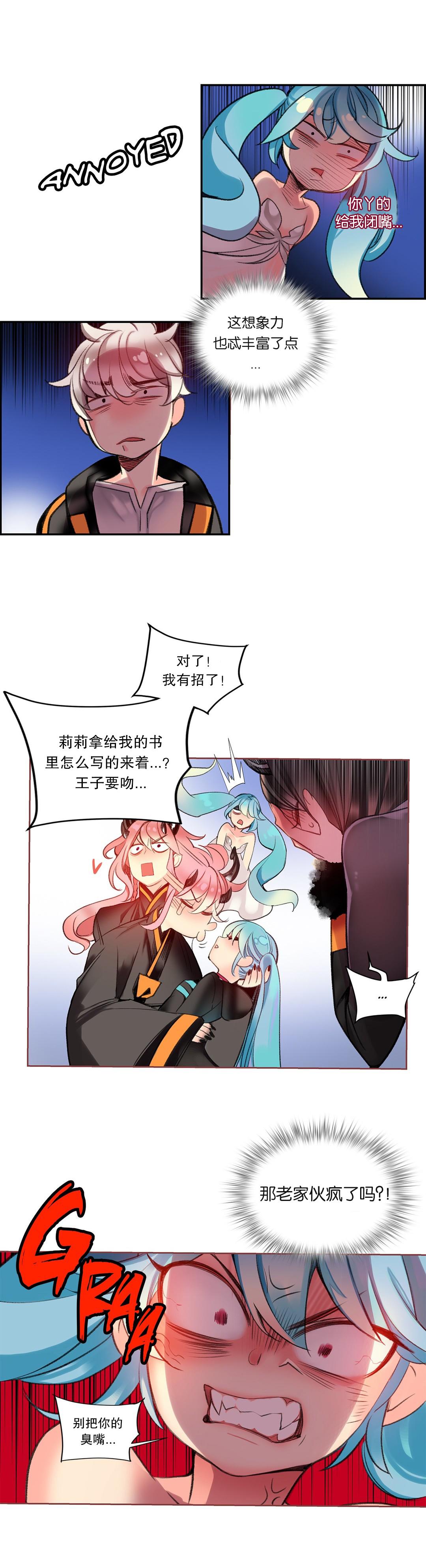 [Juder] Lilith`s Cord (第二季) Ch.61-67 [Chinese] [aaatwist个人汉化] [Ongoing] 8