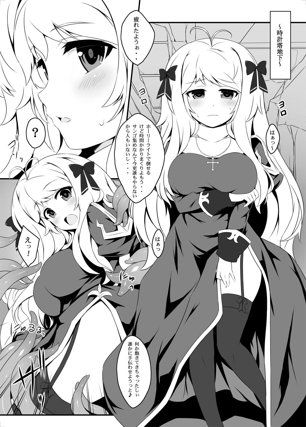 Breasts Himeko-chan no Seishokusha Jijou - Ragnarok online Gay Longhair - Page 5